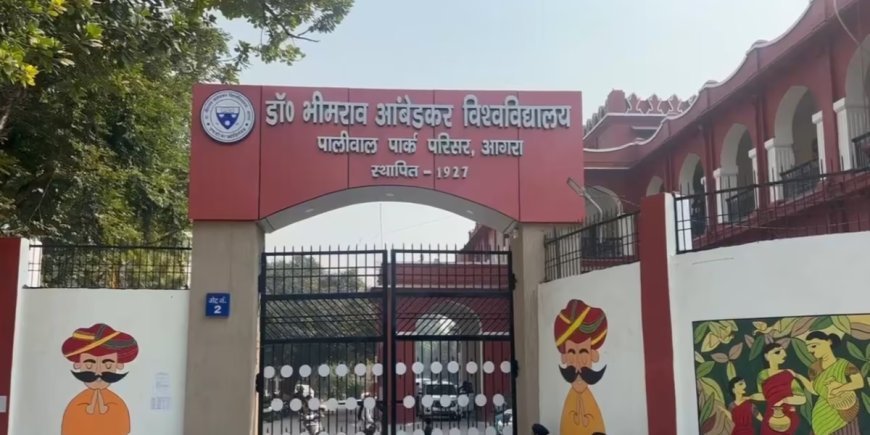 Agra University declared the result of B.Com, results of practical course stayed; BHMS students will get an opportunity to meet the Chief Minister